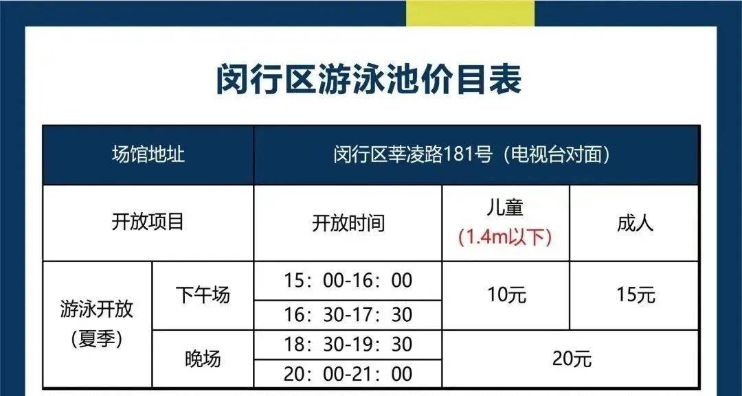 7月22日起，加量送！请你免费来游泳