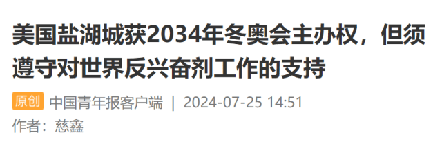 一些媒体泄露中国游泳选手隐私信息！“可能涉嫌违法”