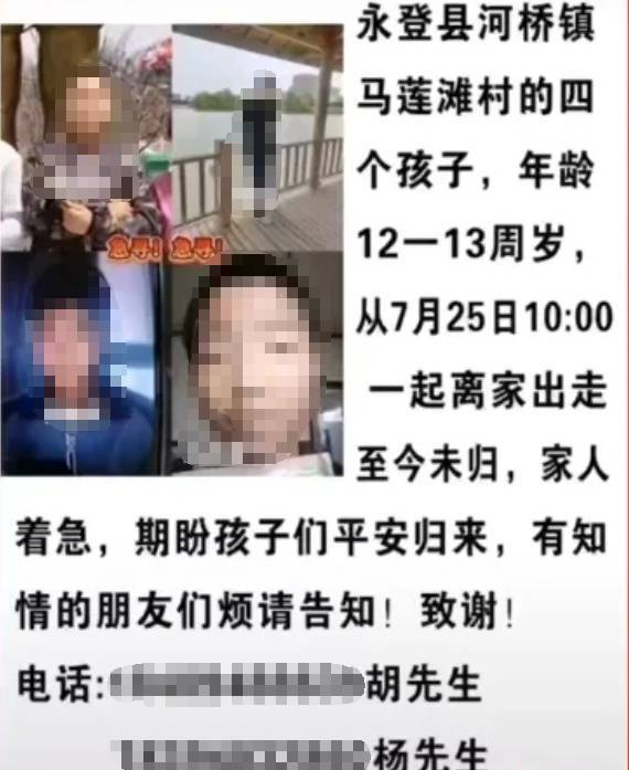 4名男孩相约在大通河游泳后失联，官方通报