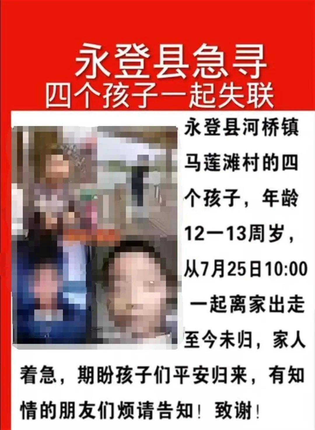 “兰州四少年下河游泳失踪”最新消息：3人不幸身亡，1人仍在搜救中