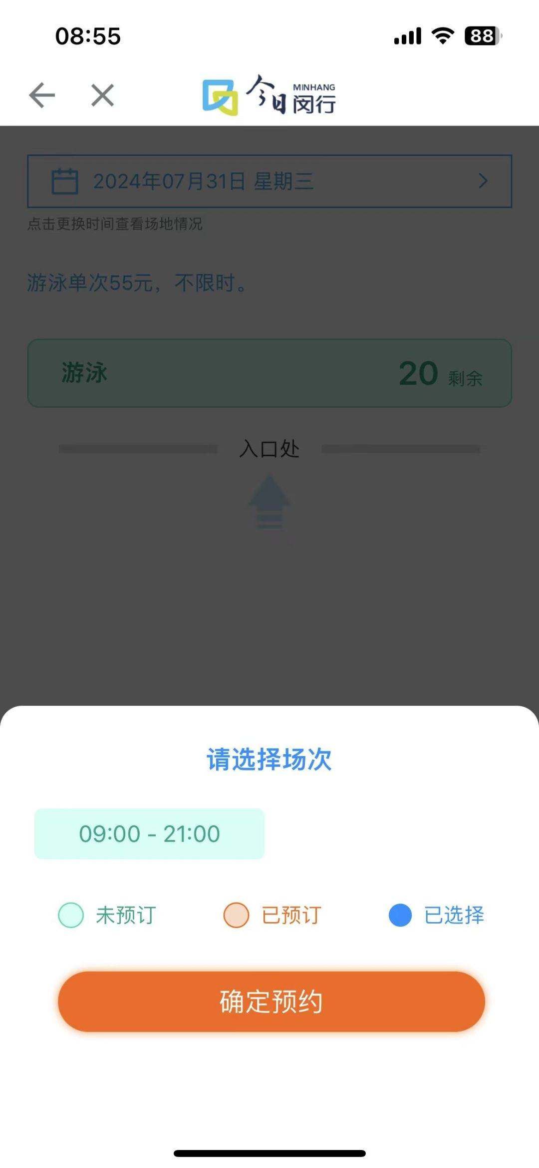 有免费机会！去沪上“最美体育场馆”游泳！预约来这里→