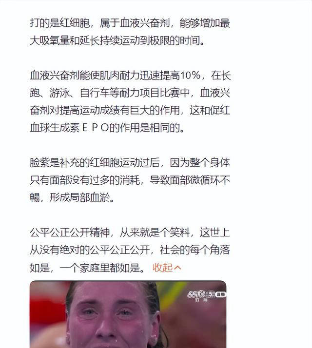 美国游泳队面临争议：张雨霏对比显著 菲尔普斯再度抨击中国选手