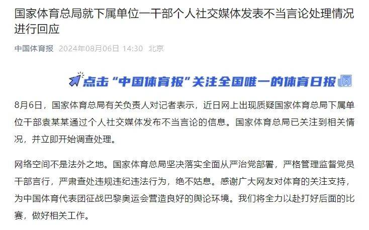 炸裂！前游泳部长是“内鬼”？侮辱刘翔、逼走宁泽涛、抹黑潘展乐