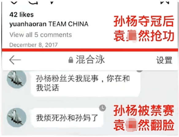 炸裂！前游泳部长是“内鬼”？侮辱刘翔、逼走宁泽涛、抹黑潘展乐