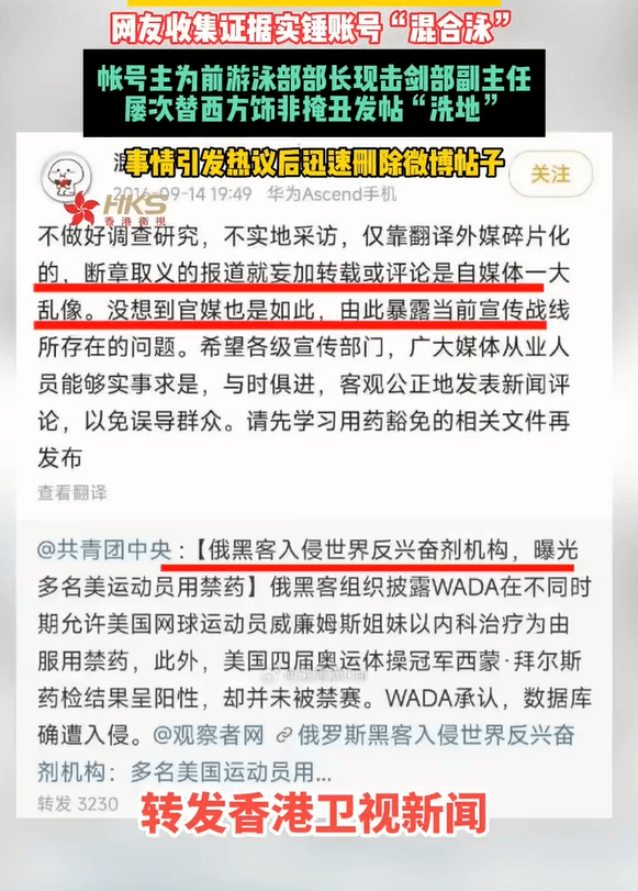 炸裂！前游泳部长是“内鬼”？侮辱刘翔、逼走宁泽涛、抹黑潘展乐