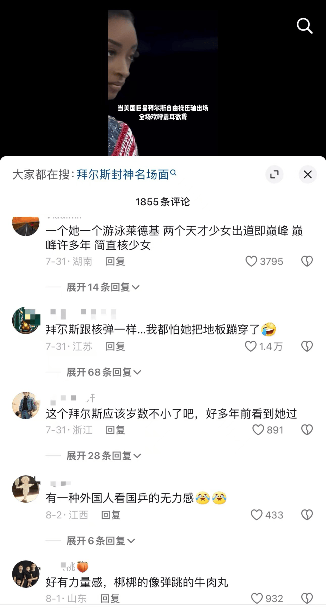 巴黎奥运会最受关注的10张面孔