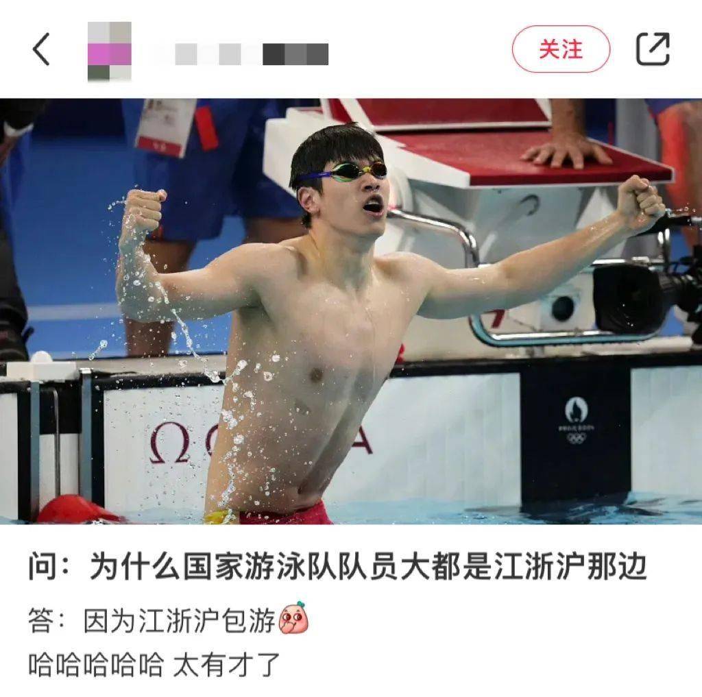 浙江人游泳为什么厉害？