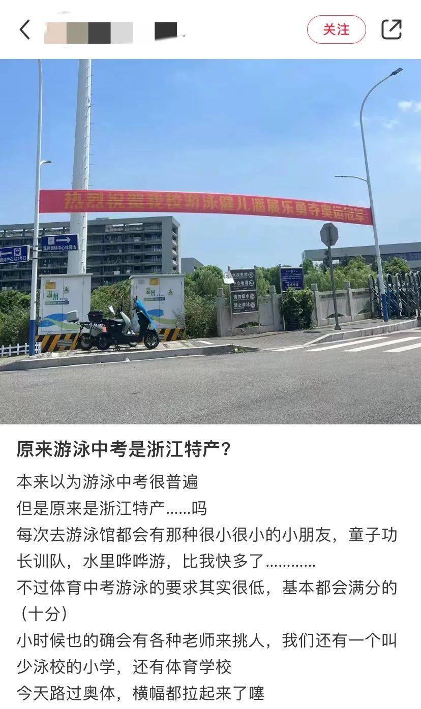 浙江人游泳为什么厉害？