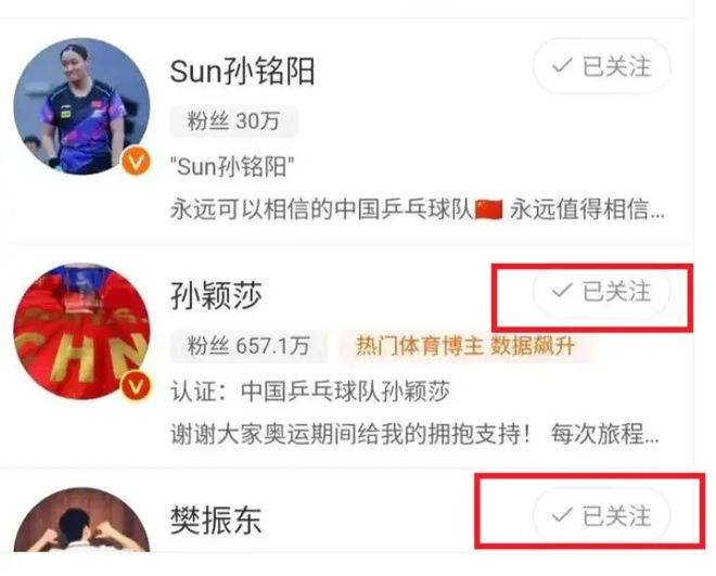 樊振东被高调示爱？2人互关，女方大胆晒合照，也是兵乓球员