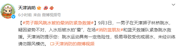 三伏天，天气炎热，海边游泳嬉戏请注意！