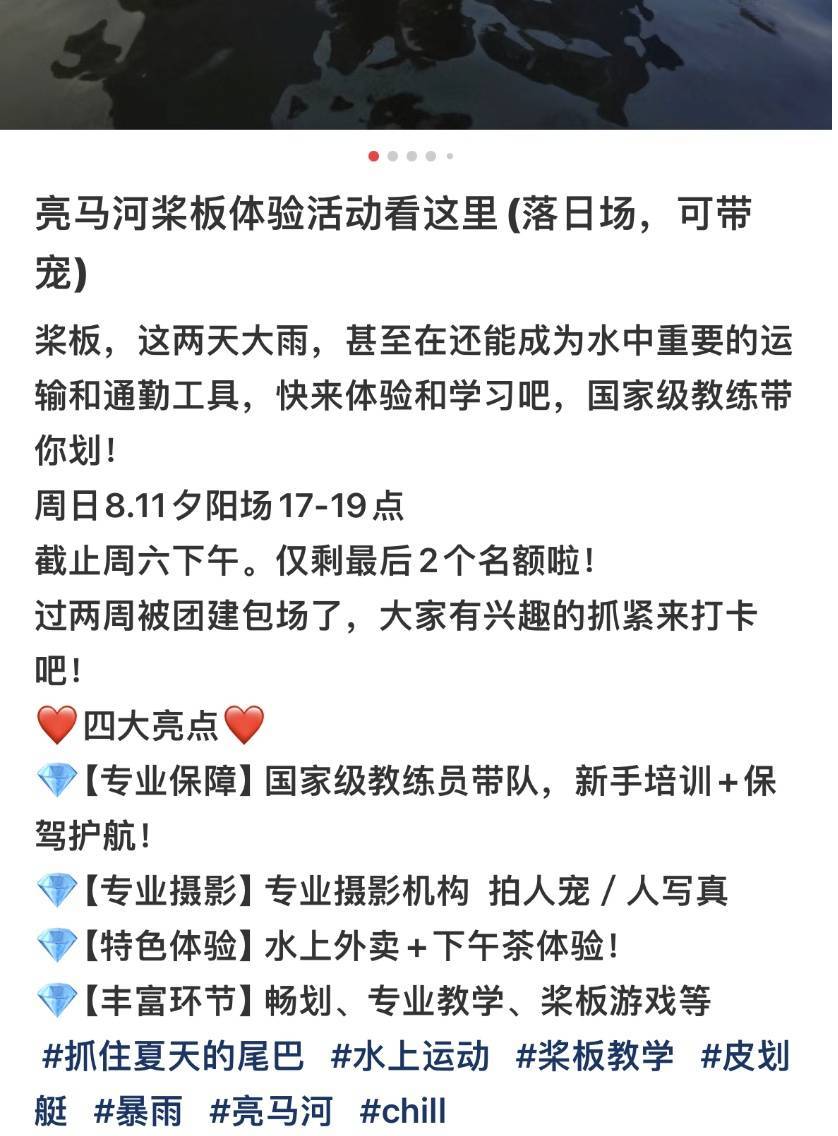 不会游泳也能随意下水？户外热门“水上漂”隐患不少！