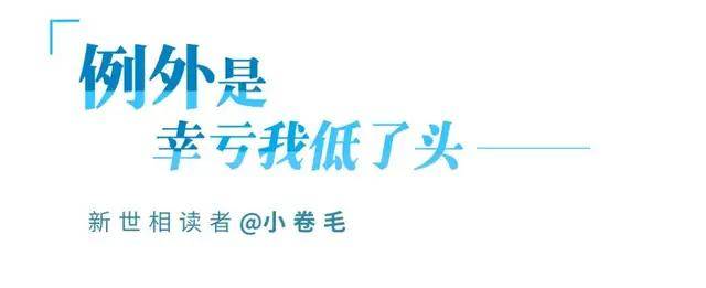 生活一潭死水，但我花样游泳 | 21种跳出常规的例外人生