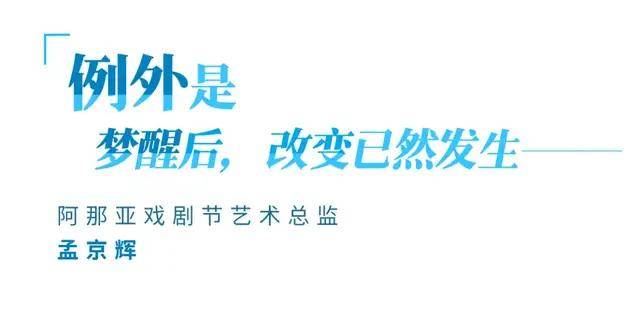 生活一潭死水，但我花样游泳 | 21种跳出常规的例外人生