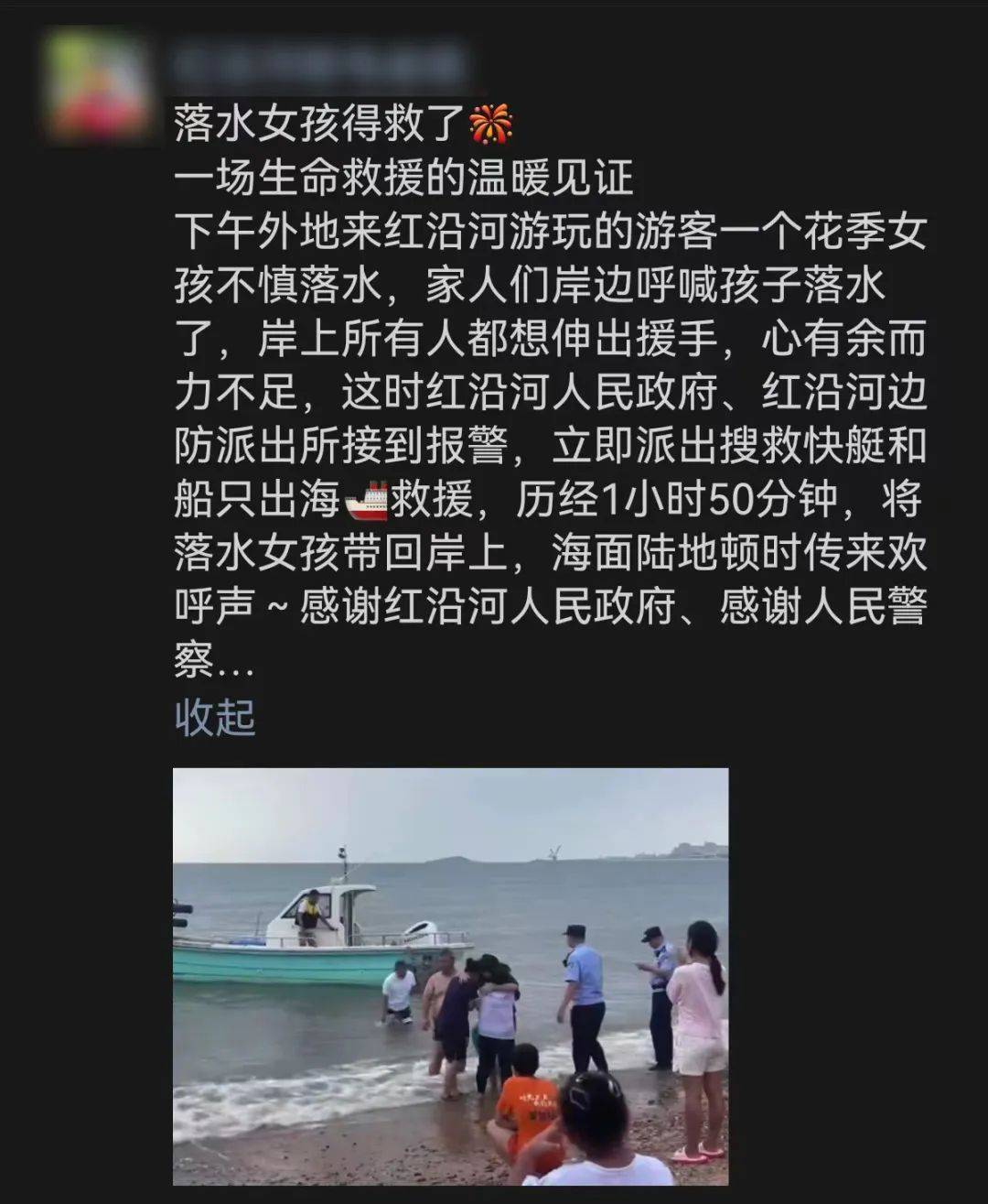 海边游泳被冲出10海里！一场生死时速的海上救援瞬时展开……