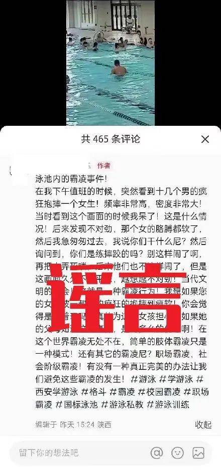 视频热传！任某（男，31岁，游泳教练），被行拘