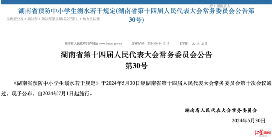 给孩子交1700元学游泳却不懂水中自救，湖南已对“中小学生防溺水”立法