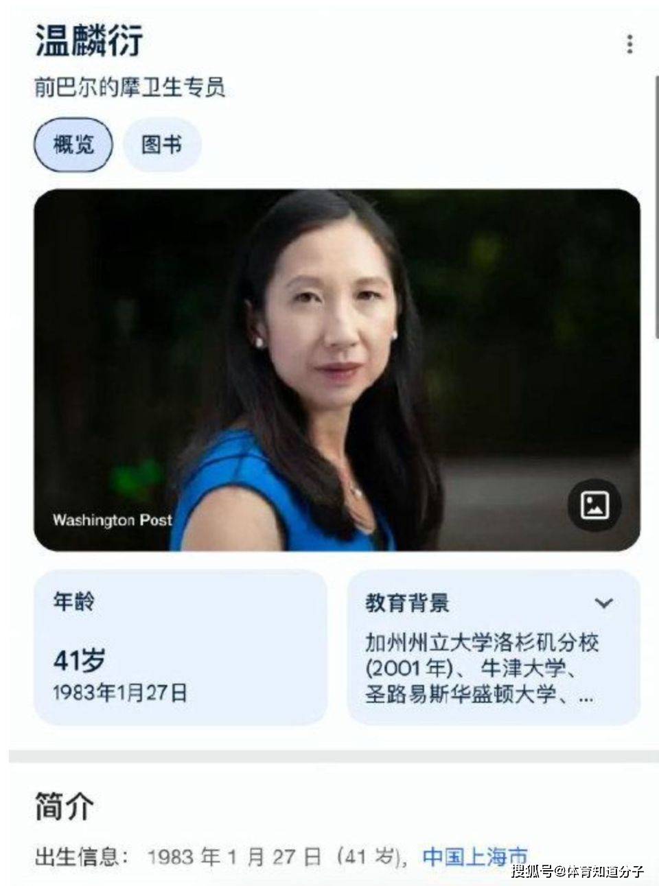 数典忘祖！上海出生的华裔女医生抹黑中国游泳，网友：讨好美国