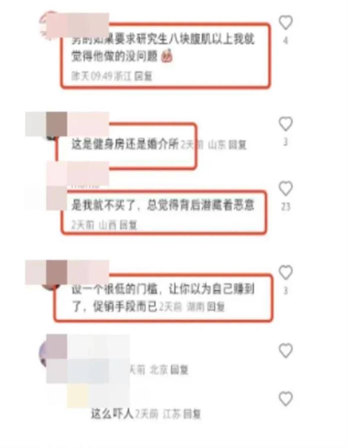 游泳馆团购卡限45岁以下高知女性，莫不是一种营销手段？