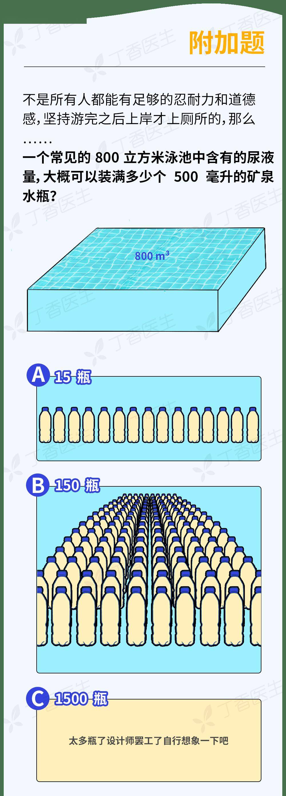 想游泳又怕公共泳池脏？你需要做的是……