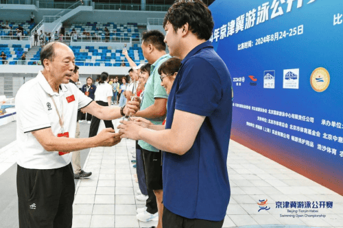 京津冀游泳公开赛暨第十届北京市全民游泳大赛落幕