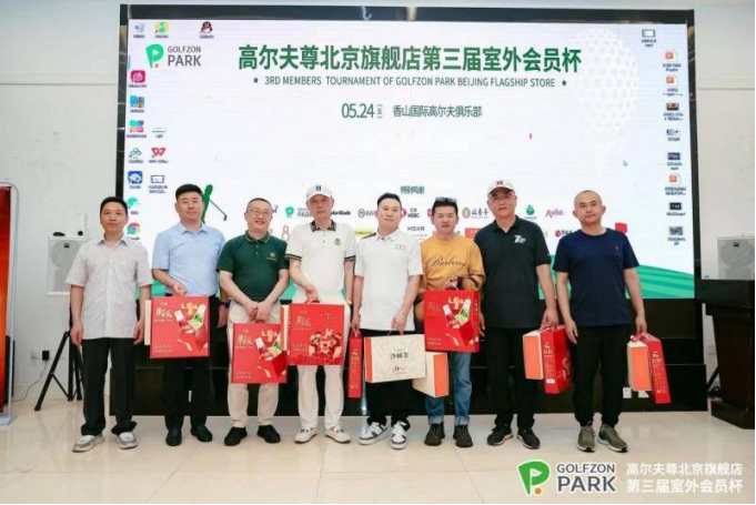 168体育资讯：汇源赞助GOLFZON PARK第三届室外会员杯高尔夫球赛！